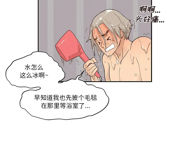 去他的女校[顶通]韩漫全集-第 110 话无删减无遮挡章节图片 