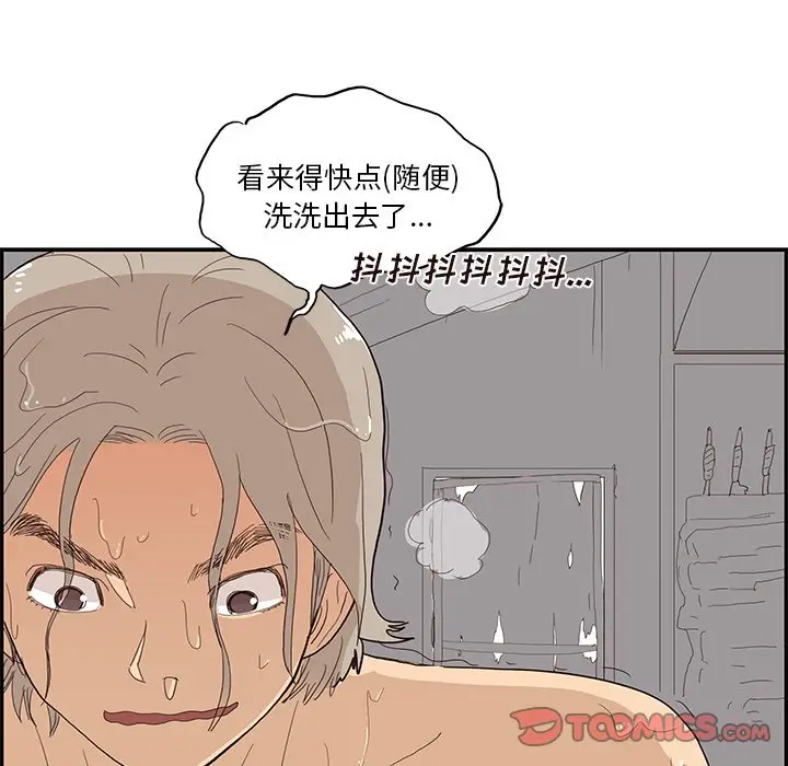 去他的女校[顶通]韩漫全集-第 110 话无删减无遮挡章节图片 
