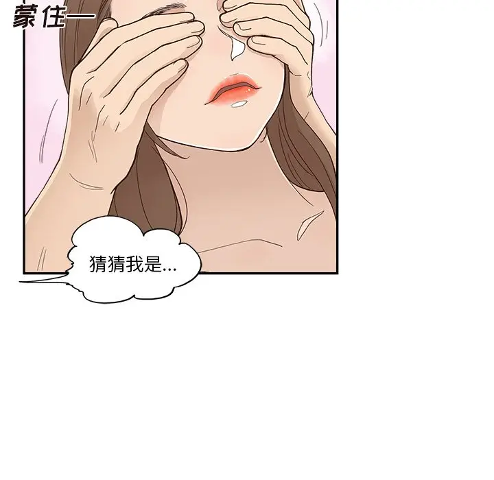 去他的女校[顶通]韩漫全集-第 111 话无删减无遮挡章节图片 