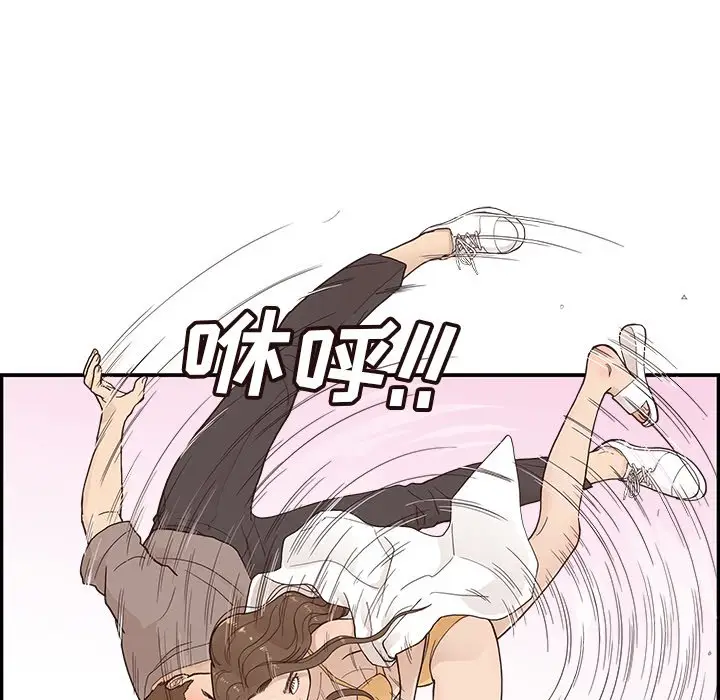 去他的女校[顶通]韩漫全集-第 111 话无删减无遮挡章节图片 