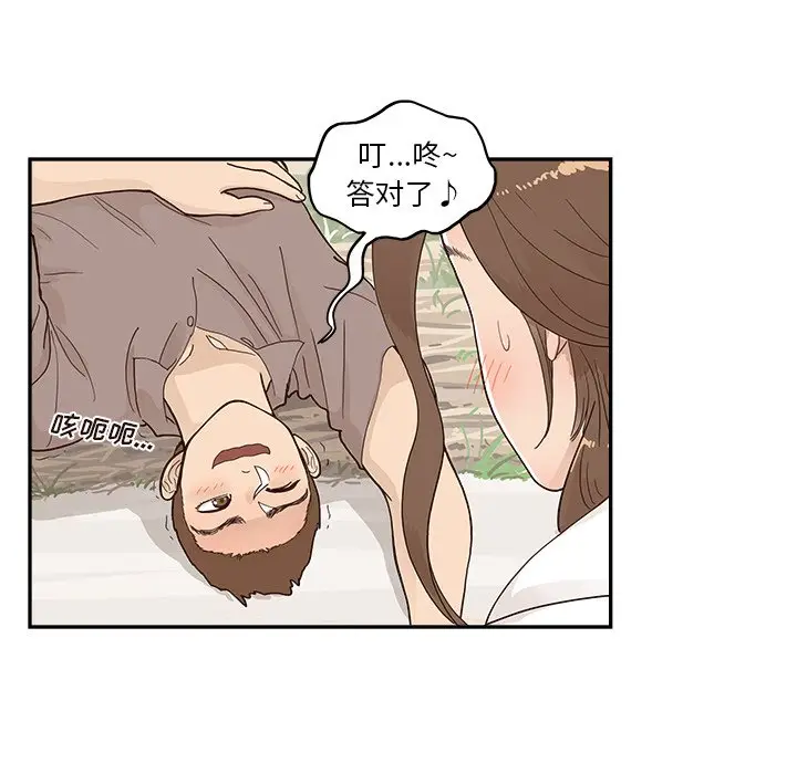 去他的女校[顶通]韩漫全集-第 111 话无删减无遮挡章节图片 