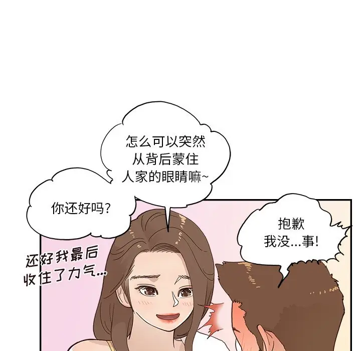 去他的女校[顶通]韩漫全集-第 111 话无删减无遮挡章节图片 