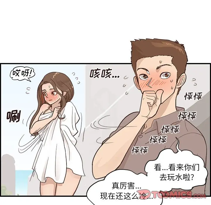 去他的女校[顶通]韩漫全集-第 111 话无删减无遮挡章节图片 