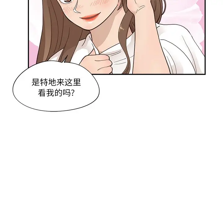 去他的女校[顶通]韩漫全集-第 111 话无删减无遮挡章节图片 