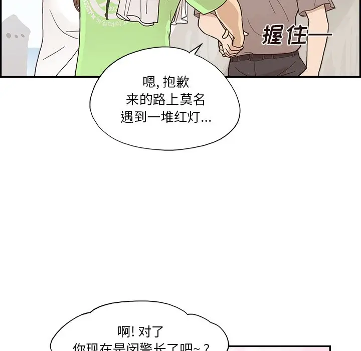 去他的女校[顶通]韩漫全集-第 111 话无删减无遮挡章节图片 