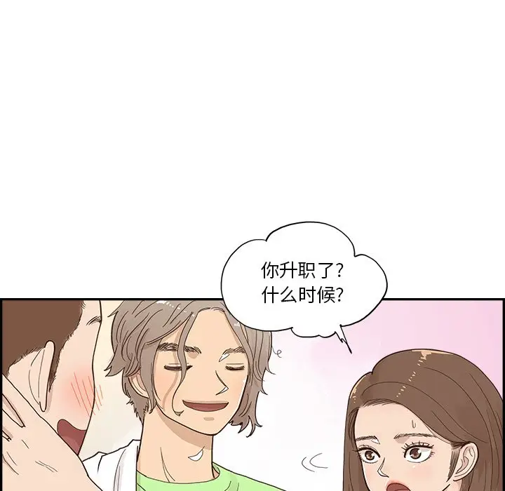 去他的女校[顶通]韩漫全集-第 111 话无删减无遮挡章节图片 