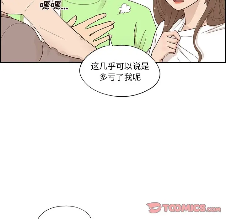 去他的女校[顶通]韩漫全集-第 111 话无删减无遮挡章节图片 