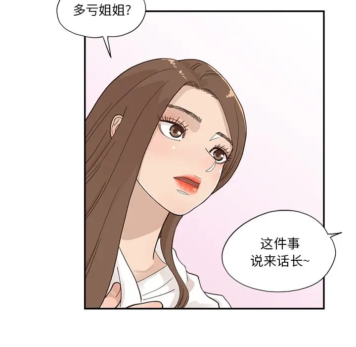 去他的女校[顶通]韩漫全集-第 111 话无删减无遮挡章节图片 