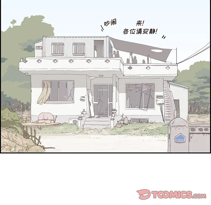 去他的女校[顶通]韩漫全集-第 111 话无删减无遮挡章节图片 