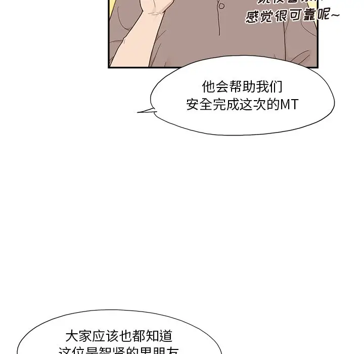 去他的女校[顶通]韩漫全集-第 111 话无删减无遮挡章节图片 