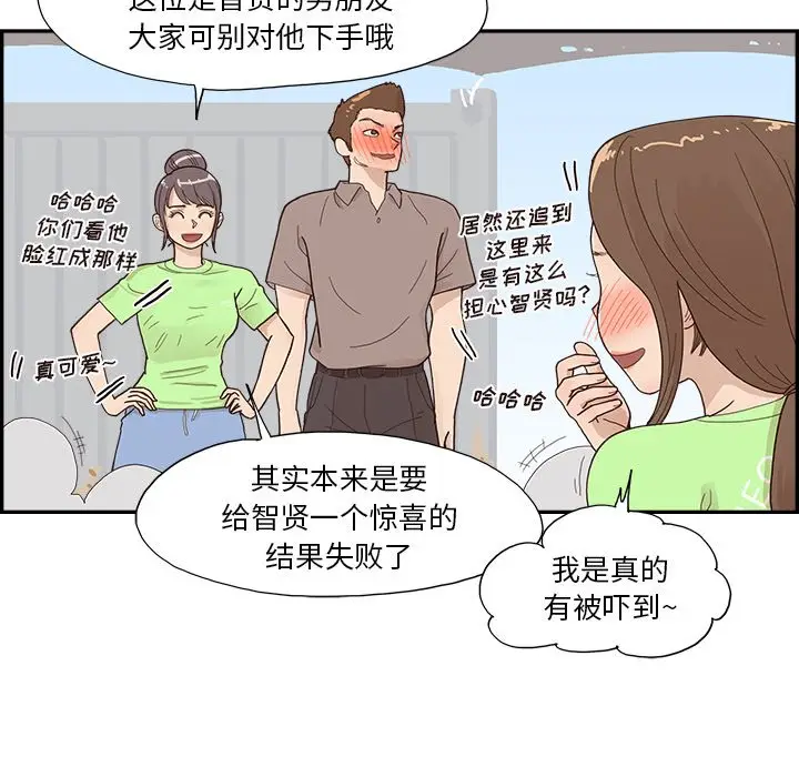 去他的女校[顶通]韩漫全集-第 111 话无删减无遮挡章节图片 
