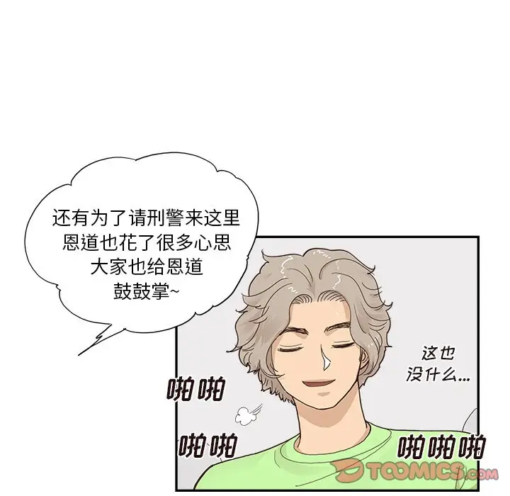 去他的女校[顶通]韩漫全集-第 111 话无删减无遮挡章节图片 