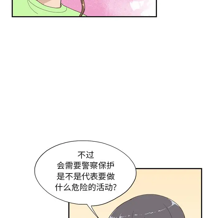 去他的女校[顶通]韩漫全集-第 111 话无删减无遮挡章节图片 