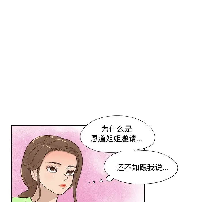 去他的女校[顶通]韩漫全集-第 111 话无删减无遮挡章节图片 