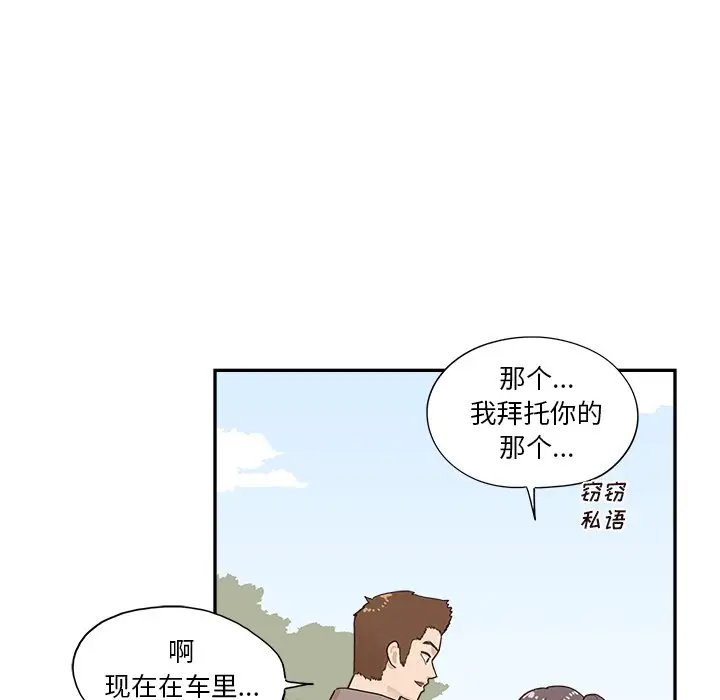 去他的女校[顶通]韩漫全集-第 111 话无删减无遮挡章节图片 