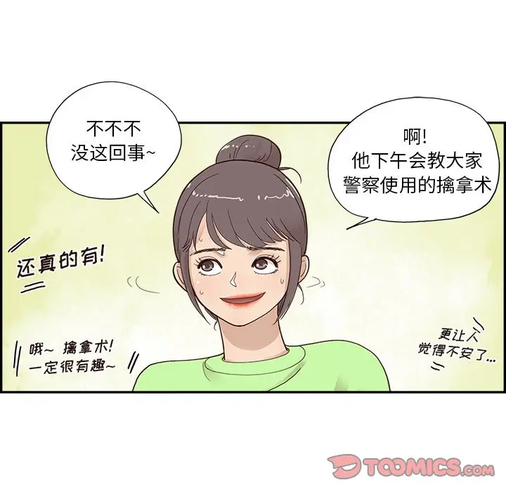 去他的女校[顶通]韩漫全集-第 111 话无删减无遮挡章节图片 