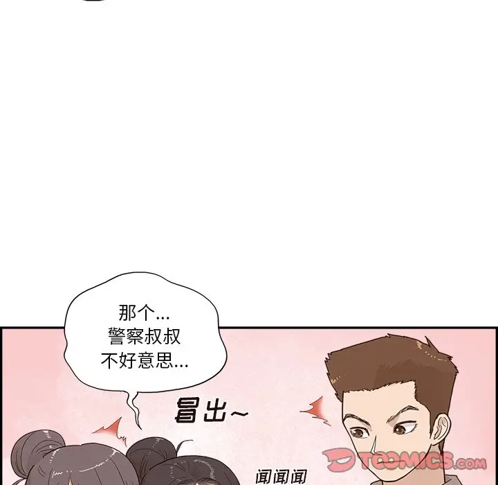去他的女校[顶通]韩漫全集-第 111 话无删减无遮挡章节图片 