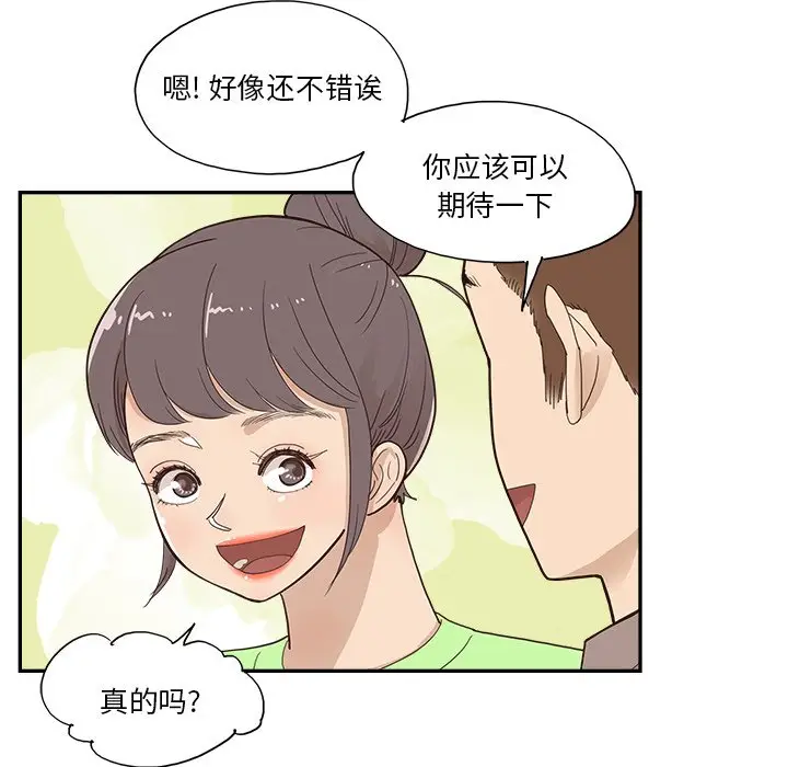 去他的女校[顶通]韩漫全集-第 111 话无删减无遮挡章节图片 