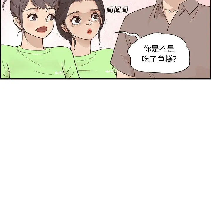 去他的女校[顶通]韩漫全集-第 111 话无删减无遮挡章节图片 