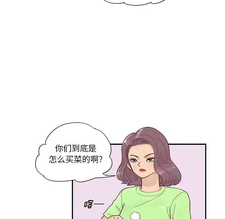 去他的女校[顶通]韩漫全集-第 111 话无删减无遮挡章节图片 