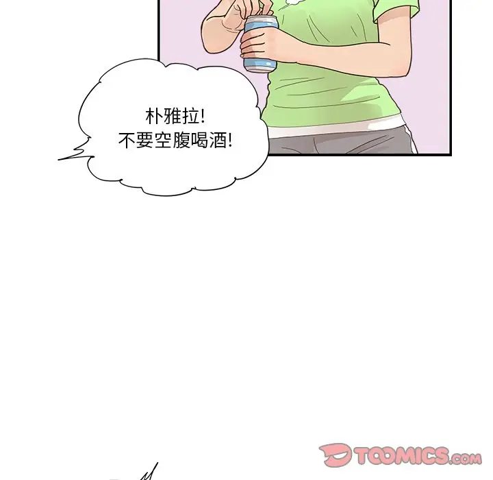 去他的女校[顶通]韩漫全集-第 111 话无删减无遮挡章节图片 