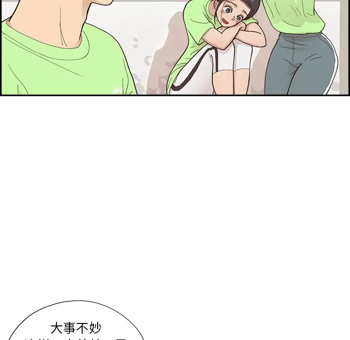 去他的女校[顶通]韩漫全集-第 111 话无删减无遮挡章节图片 