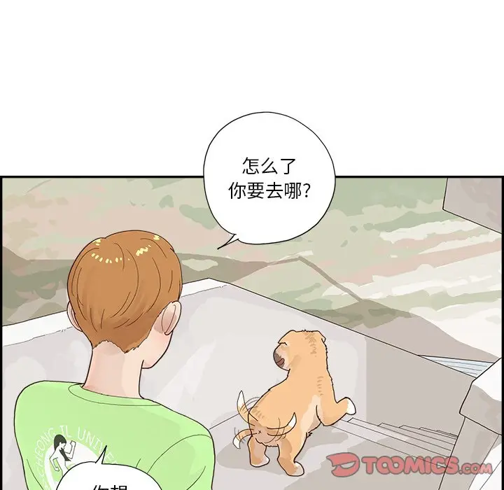 去他的女校[顶通]韩漫全集-第 111 话无删减无遮挡章节图片 
