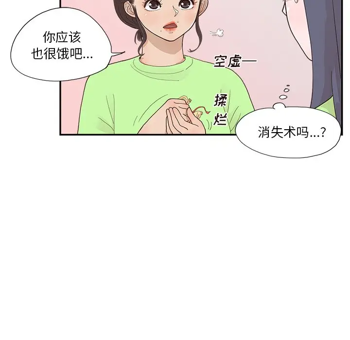 去他的女校[顶通]韩漫全集-第 111 话无删减无遮挡章节图片 