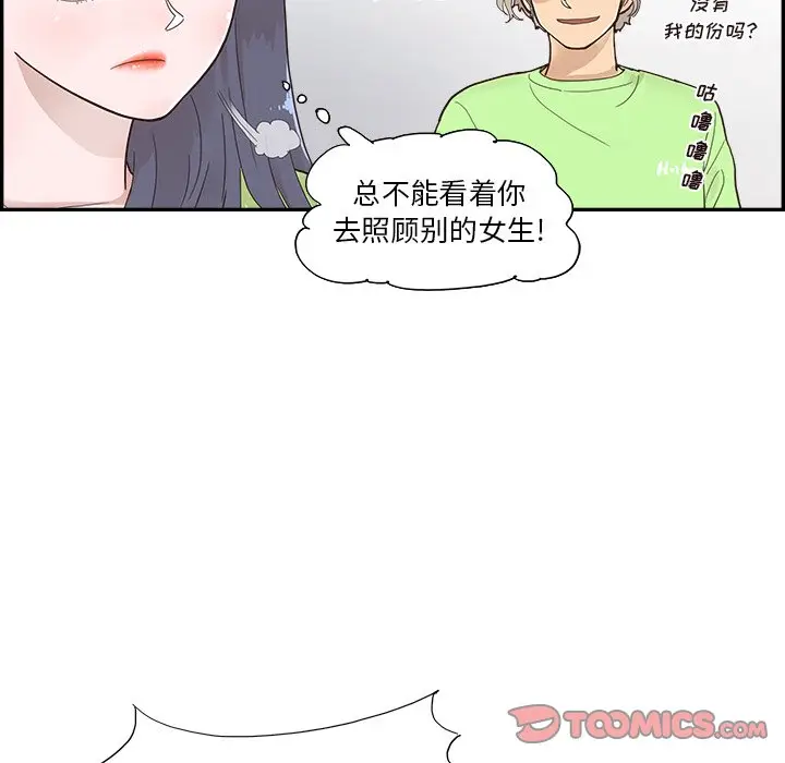 去他的女校[顶通]韩漫全集-第 111 话无删减无遮挡章节图片 