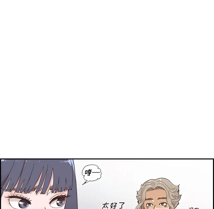 去他的女校[顶通]韩漫全集-第 111 话无删减无遮挡章节图片 