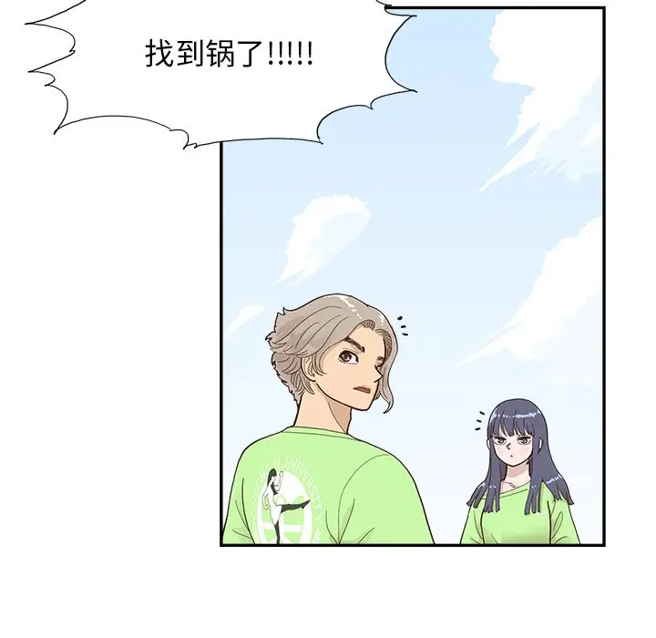 去他的女校[顶通]韩漫全集-第 111 话无删减无遮挡章节图片 