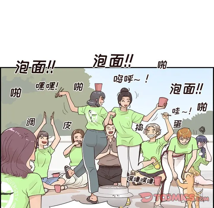去他的女校[顶通]韩漫全集-第 111 话无删减无遮挡章节图片 