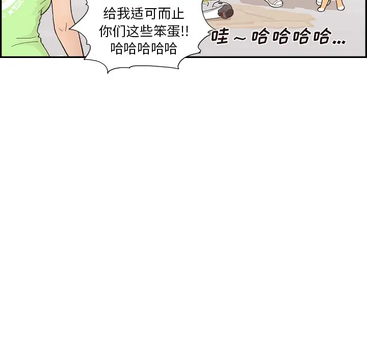 去他的女校[顶通]韩漫全集-第 111 话无删减无遮挡章节图片 