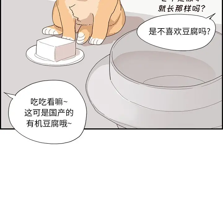 去他的女校[顶通]韩漫全集-第 111 话无删减无遮挡章节图片 