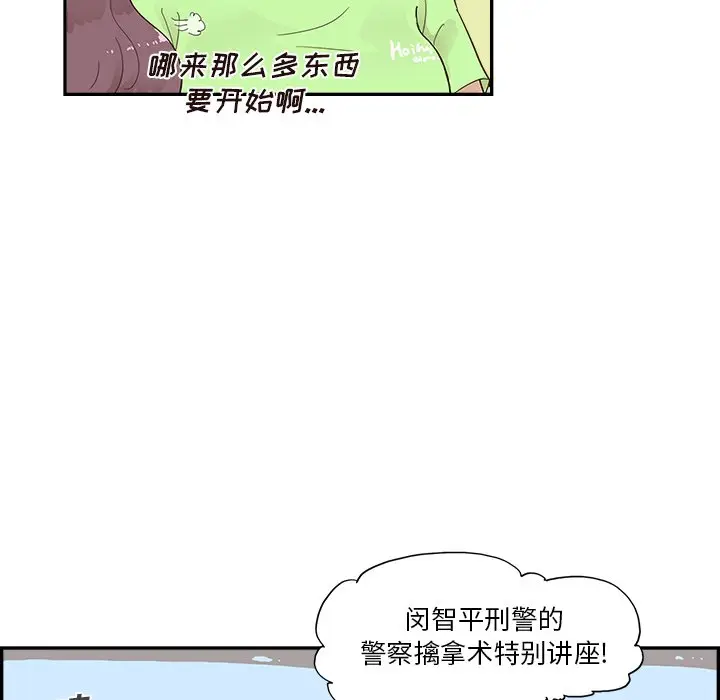 去他的女校[顶通]韩漫全集-第 111 话无删减无遮挡章节图片 