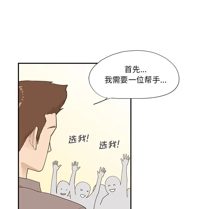 去他的女校[顶通]韩漫全集-第 111 话无删减无遮挡章节图片 
