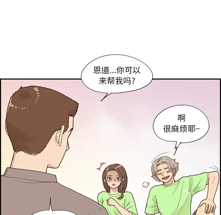 去他的女校[顶通]韩漫全集-第 111 话无删减无遮挡章节图片 