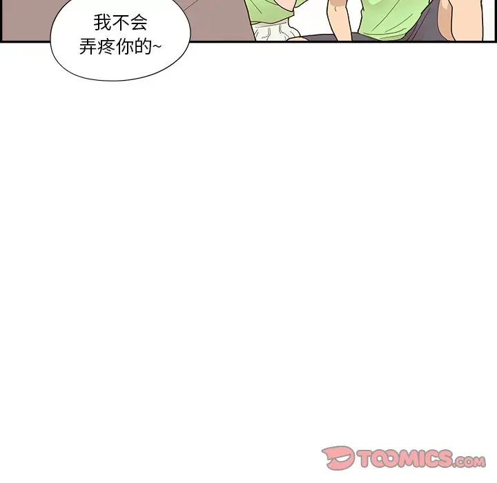 去他的女校[顶通]韩漫全集-第 111 话无删减无遮挡章节图片 