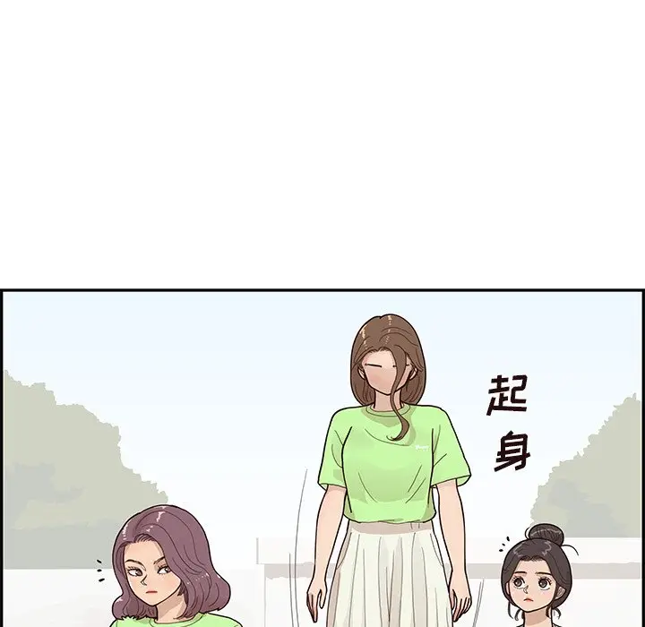 去他的女校[顶通]韩漫全集-第 111 话无删减无遮挡章节图片 