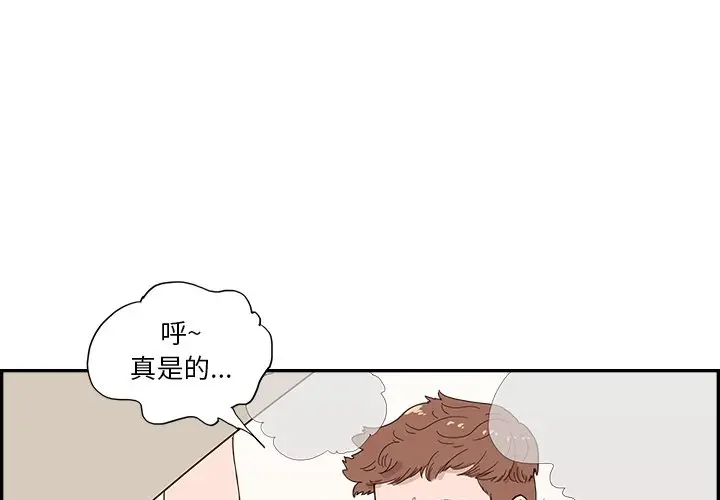 去他的女校[顶通]韩漫全集-第 112 话无删减无遮挡章节图片 