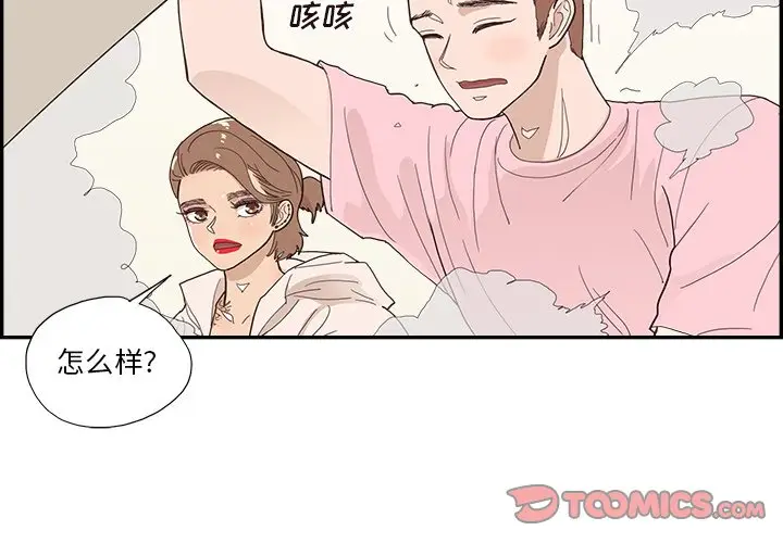 去他的女校[顶通]韩漫全集-第 112 话无删减无遮挡章节图片 