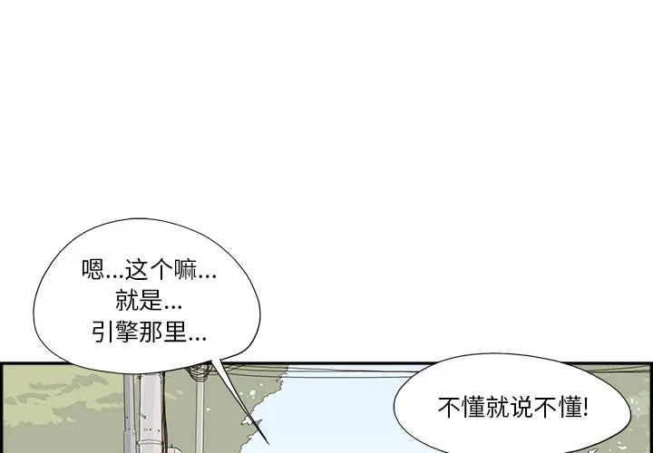 去他的女校[顶通]韩漫全集-第 112 话无删减无遮挡章节图片 