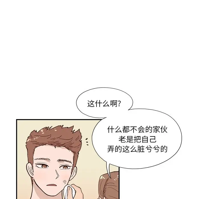 去他的女校[顶通]韩漫全集-第 112 话无删减无遮挡章节图片 