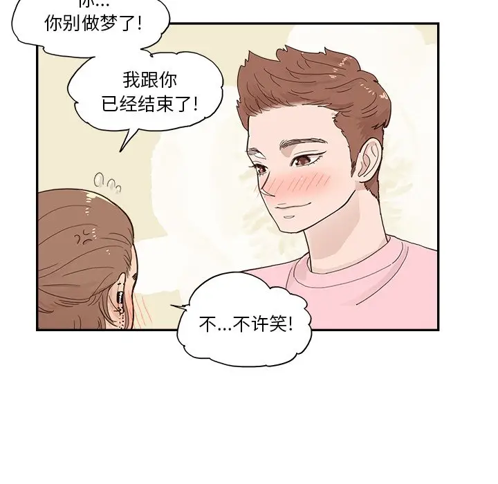 去他的女校[顶通]韩漫全集-第 112 话无删减无遮挡章节图片 
