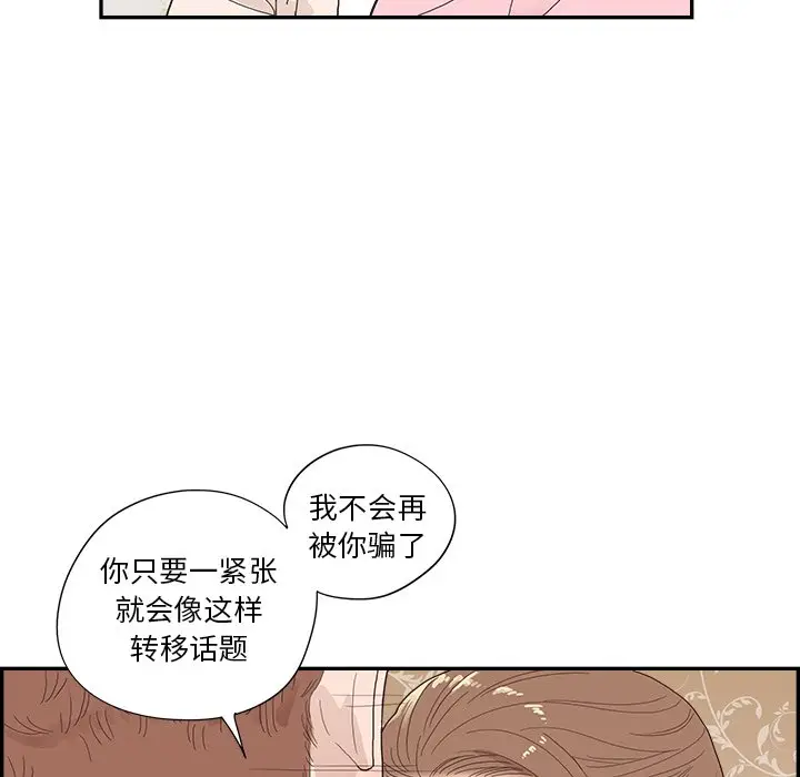 去他的女校[顶通]韩漫全集-第 112 话无删减无遮挡章节图片 