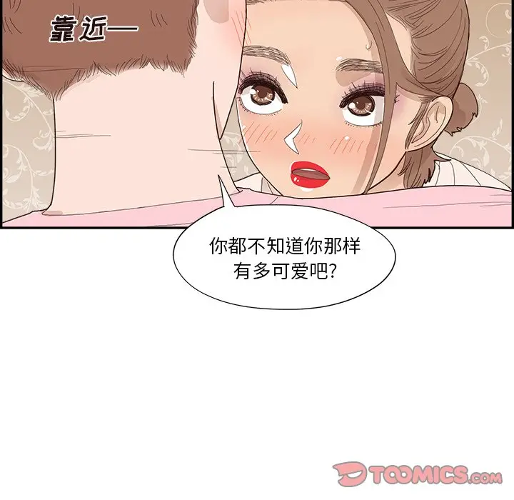 去他的女校[顶通]韩漫全集-第 112 话无删减无遮挡章节图片 
