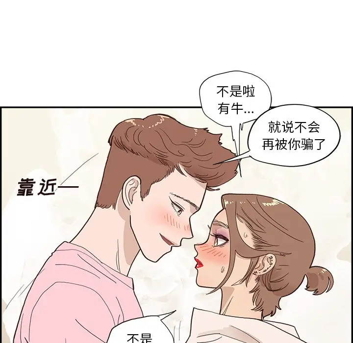 去他的女校[顶通]韩漫全集-第 112 话无删减无遮挡章节图片 
