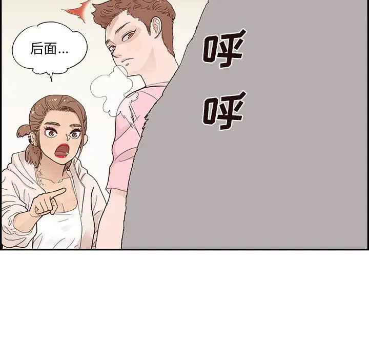 去他的女校[顶通]韩漫全集-第 112 话无删减无遮挡章节图片 