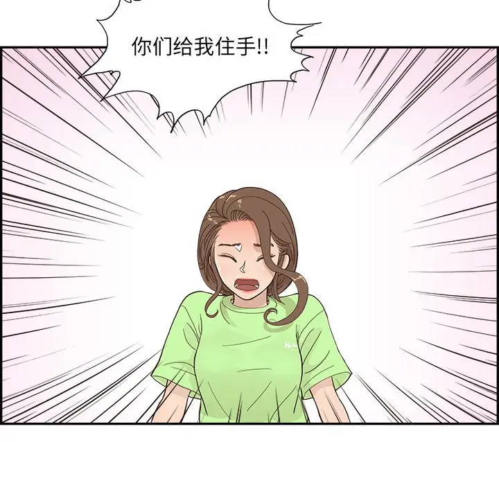 去他的女校[顶通]韩漫全集-第 112 话无删减无遮挡章节图片 