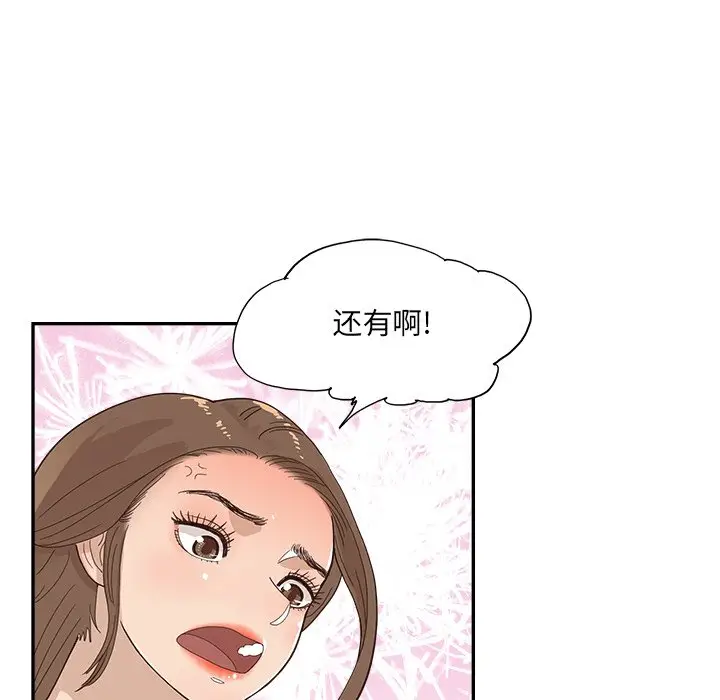 去他的女校[顶通]韩漫全集-第 112 话无删减无遮挡章节图片 
